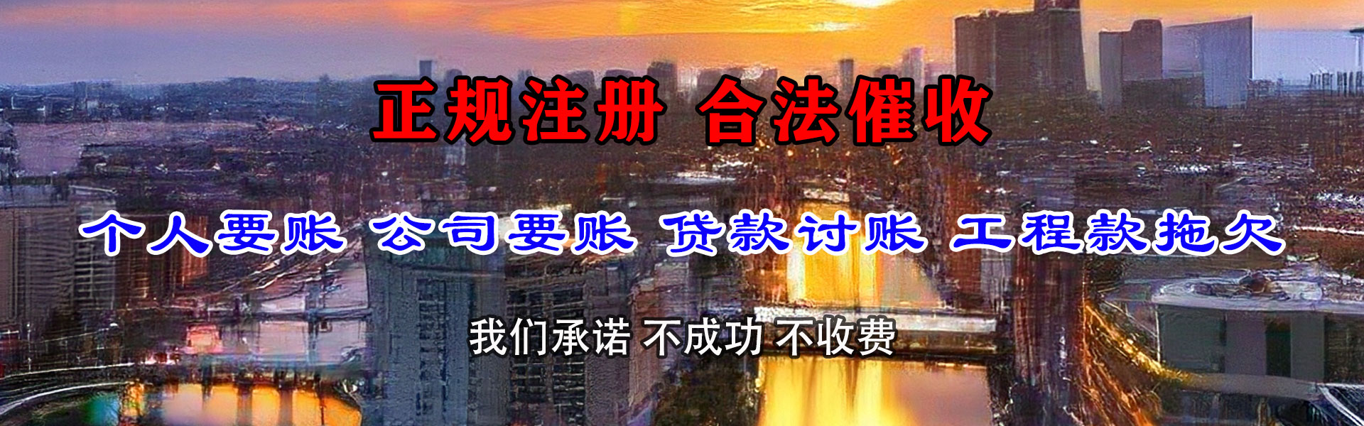 房县追债公司