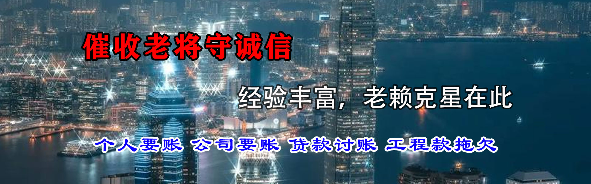 房县讨债公司